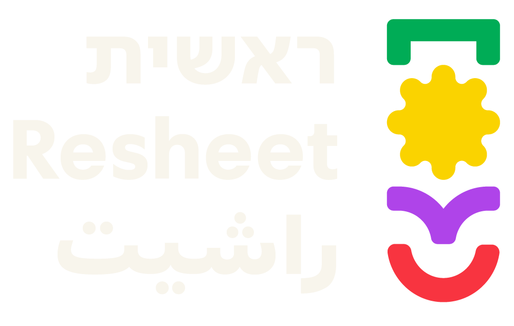 ראשית Resheet راشيت